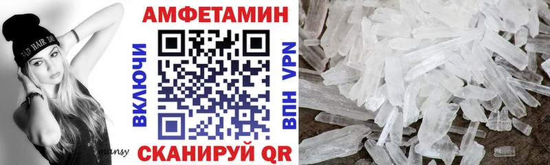 АМФЕТАМИН 97%  даркнет сайт  Комсомольск 