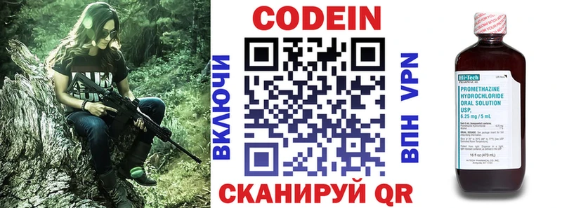 Кодеин напиток Lean (лин)  Комсомольск 