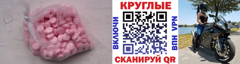 ЭКСТАЗИ ешки  Комсомольск 