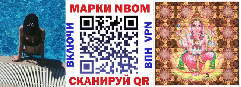 Марки NBOMe 1,8мг  наркота  Комсомольск 